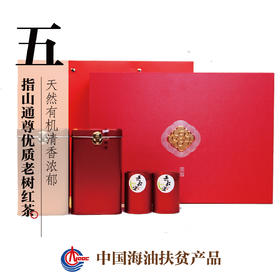 通尊  优质老树红茶