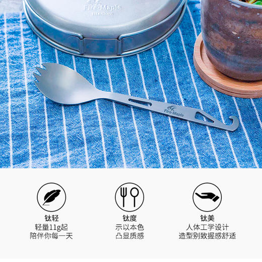 火枫 钛叉勺开瓶器 T15 超轻 多功能 商品图2