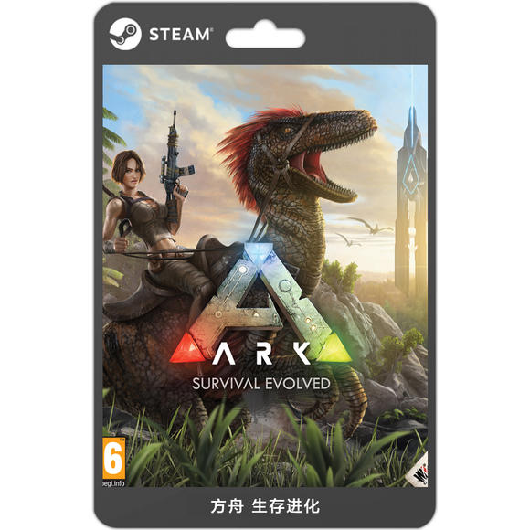 Steam正版游戏方舟生存进化ark Survival Evolved 游戏礼物兑换卡