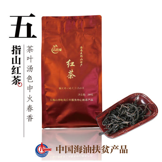 五指山红茶 商品图0