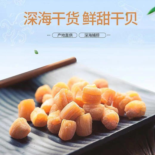 原产地直供母贝 个大鲜美 煲汤优品 150g包装 两件包邮 商品图0