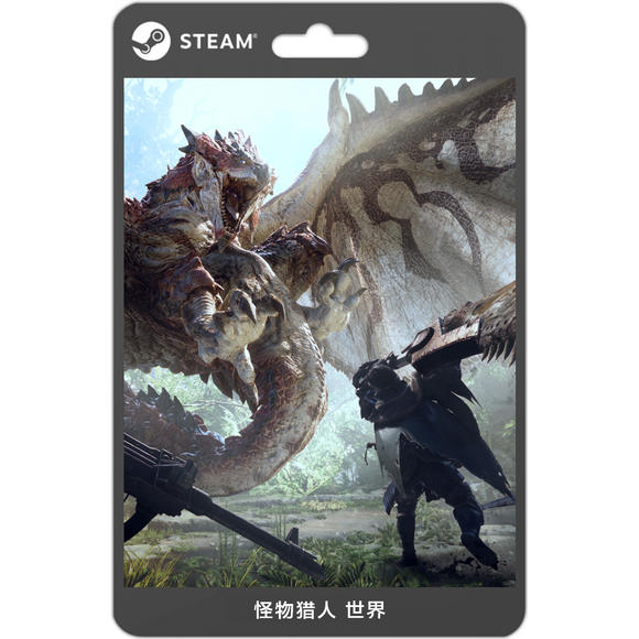 Steam正版游戏怪物猎人 世界monster Hunter World Mhw游戏礼物兑换卡
