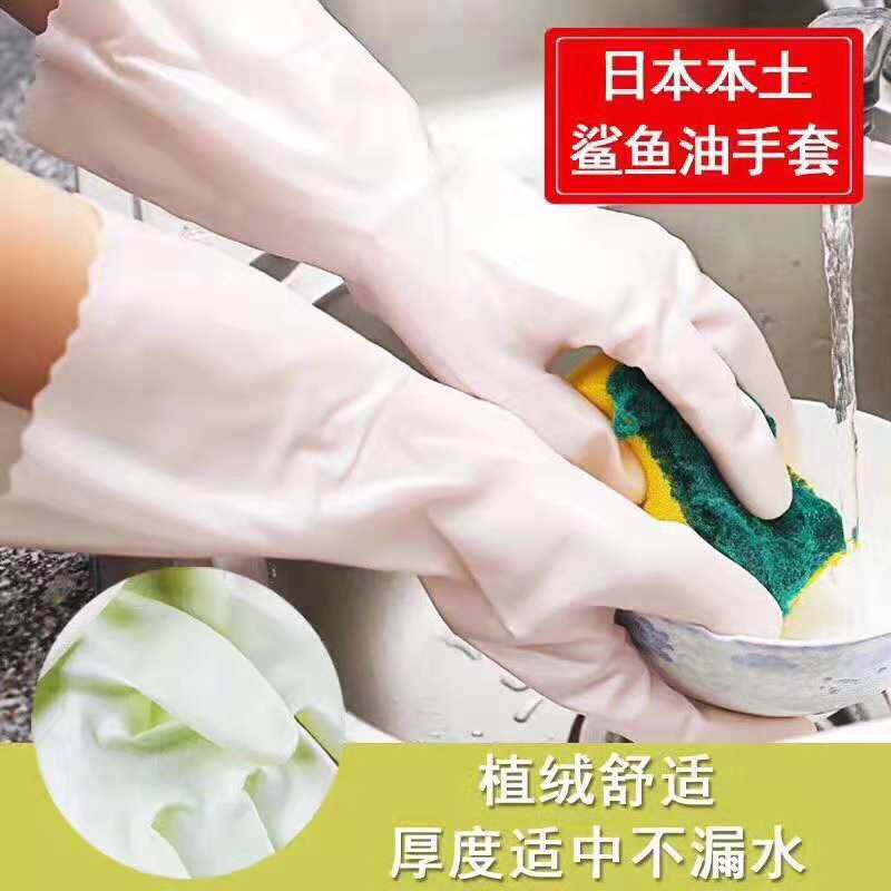 【三个装】日本SHOWA鲨鱼油加绒加厚洗碗擦地清洁家务手套 粉色M码