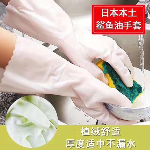 【三个装】日本SHOWA鲨鱼油加绒加厚洗碗擦地清洁家务手套 粉色M码 商品图0