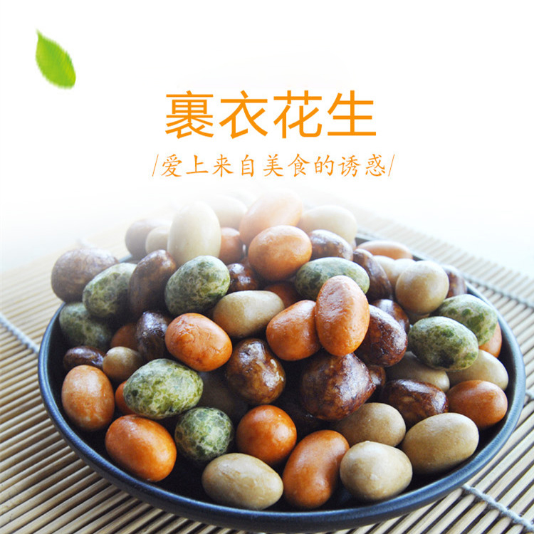 多味鱼皮花生 龙岩花生 香脆可口 258g一包 两件包邮 