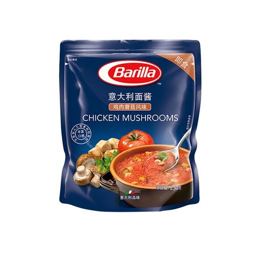 百味来Barilla 意大利面酱250g 商品图0