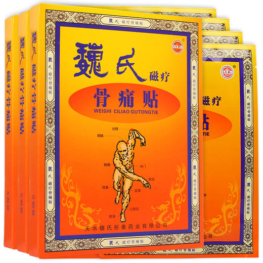 魏氏 磁疗骨痛贴(160mm*120mm)*5贴 颈椎僵硬酸痛