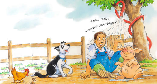 和朋友们一起想办法 故事 商品图0