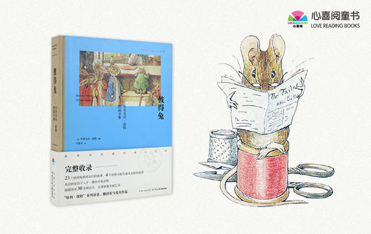 百年经典图书典藏·彼得兔 故事 商品图0