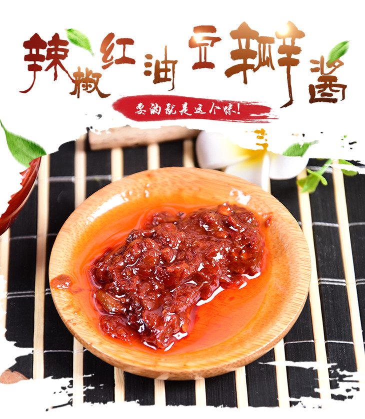 恒顺红油豆瓣恒顺1100g