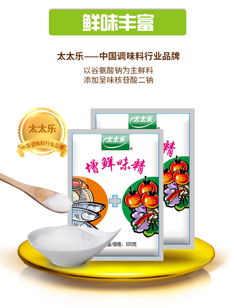 太太乐99度增鲜味精太太乐500g