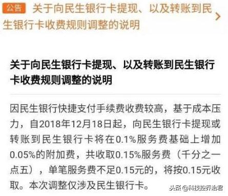 12月18日起，WeChat将执行收费新规，令人不淡定了