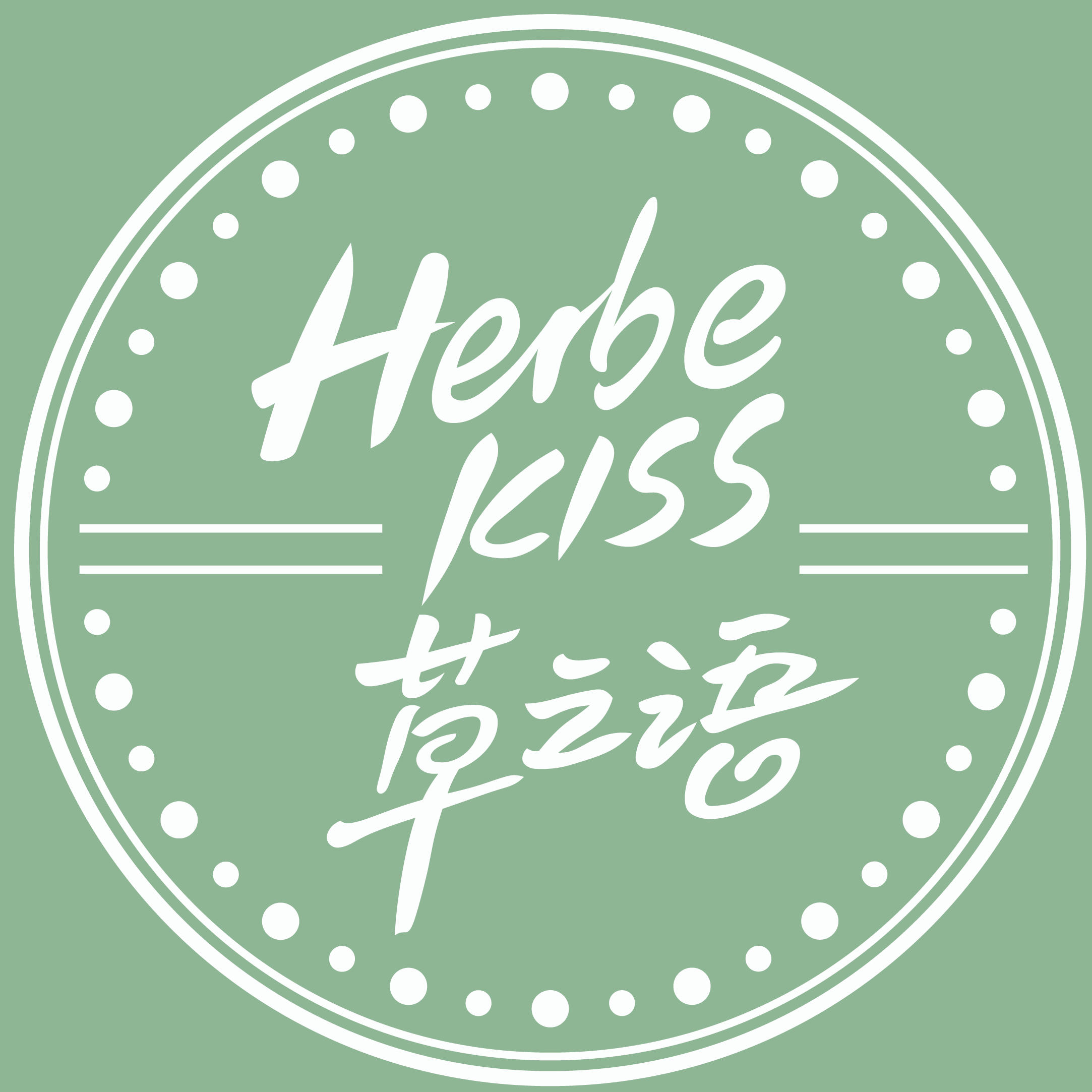 HerbeKiss草之语200511