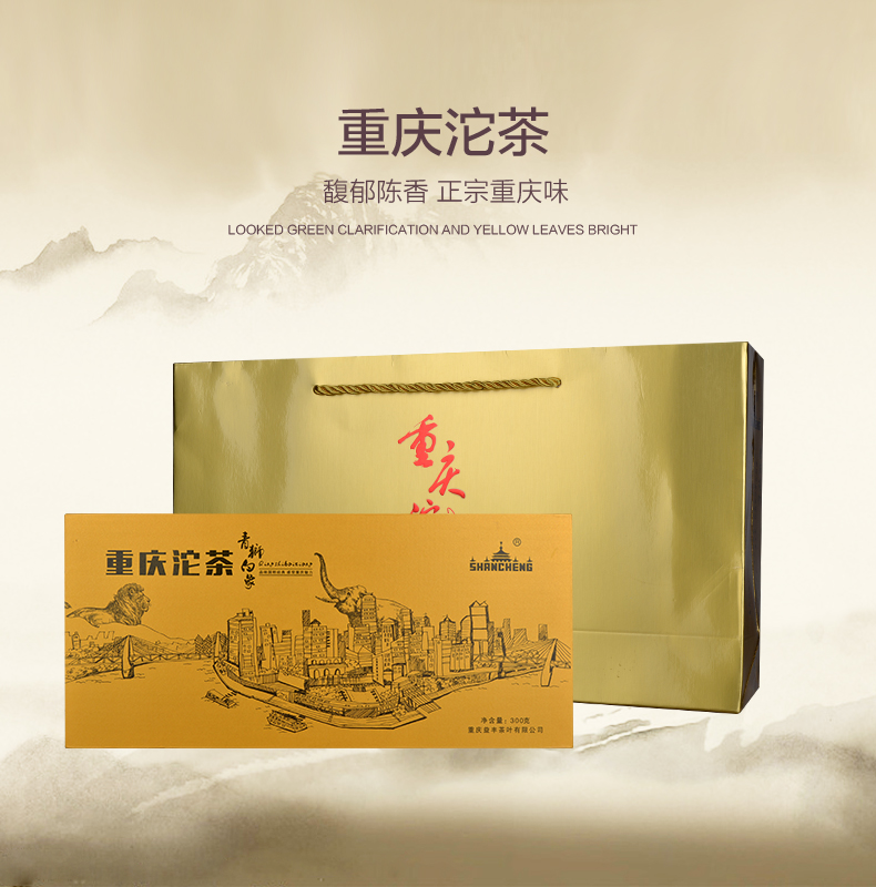 山城牌重庆沱茶礼盒装300g 重庆特产网红送礼馈赠茶叶 伴手礼包邮