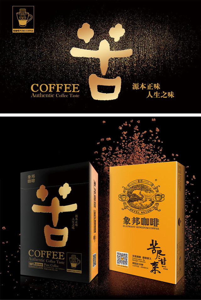 象邦云南小粒黑咖新鲜现磨纯咖啡粉挂耳大礼包包邮送手冲壶挂耳杯