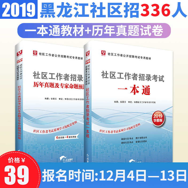 社区招聘考试_社区工作者公开招聘考试题库 2017最新版app下载 社区工作者公开招聘考试题库 2017最新版手机版下载 手机社区(2)