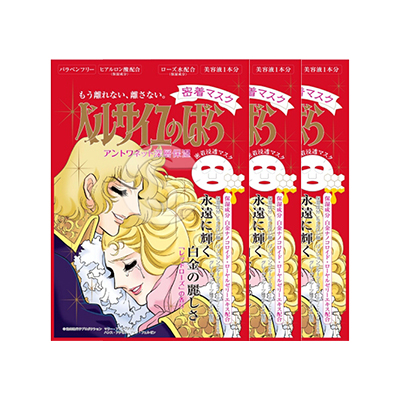 2盒装 凡尔赛玫瑰 深层保湿补水面膜 3片【香港直邮】versailles rose