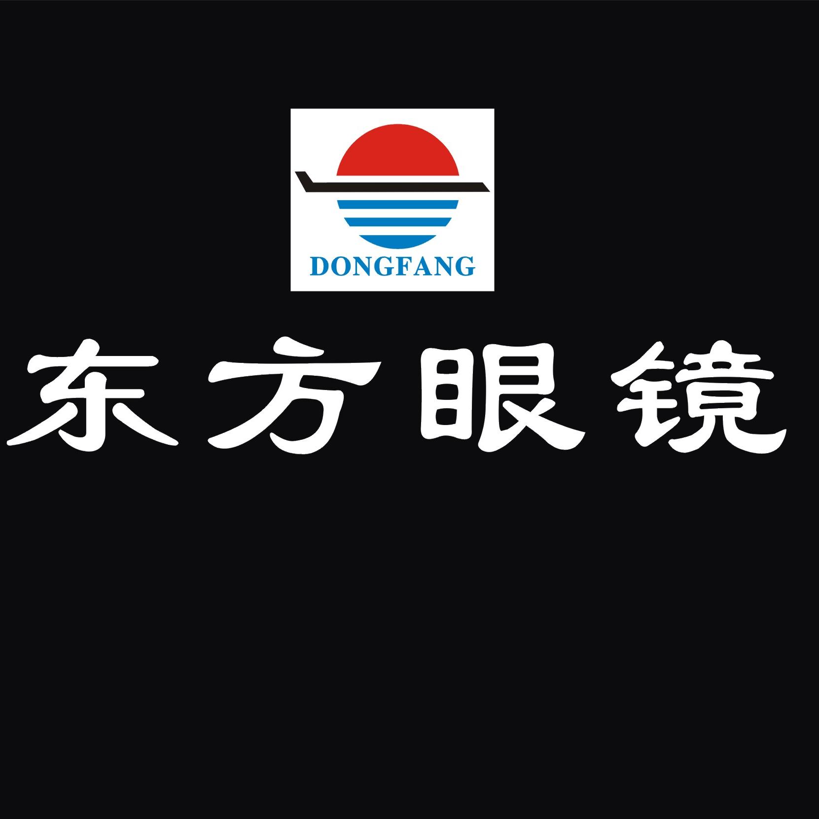 乐山市东方钟表眼镜有限公司211111