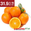 【香甜多汁】正宗江西赣南脐橙 礼盒装  约4.5斤/箱   1箱 商品缩略图0