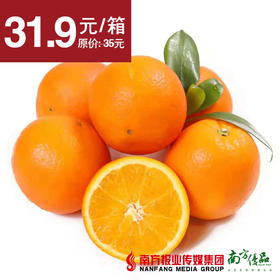 【香甜多汁】正宗江西赣南脐橙 礼盒装  约4.5斤/箱   1箱