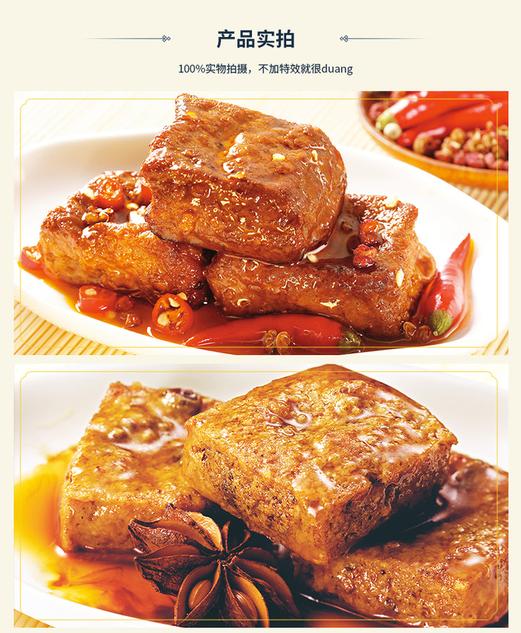 祖名漫享百街香臭豆腐128g 豆干小包装零食小吃批发特产
