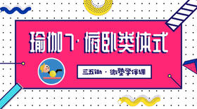 瑜伽7·俯卧类体式