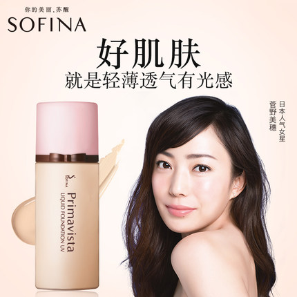 sofina/苏菲娜 映美焕采控油防晒轻盈粉底液