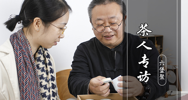 线上课堂（茶人篇）