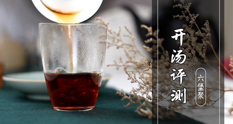 线上课程（茶评篇）