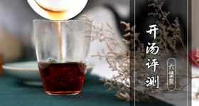 线上课程（茶评篇）