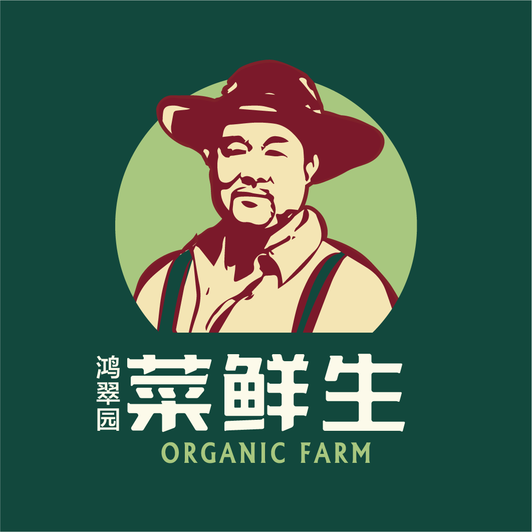 鸿翠园有机农场