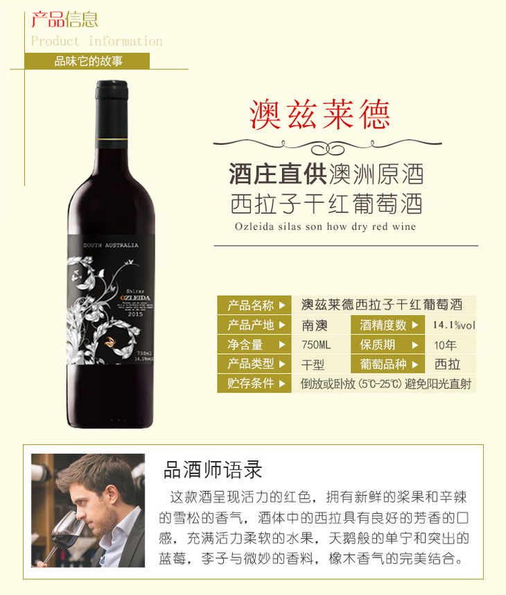“澳兹莱德”西拉子干红葡萄酒750ml*6