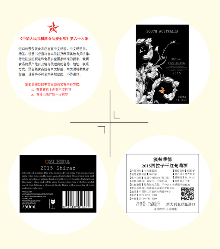 “澳兹莱德”西拉子干红葡萄酒750ml*6