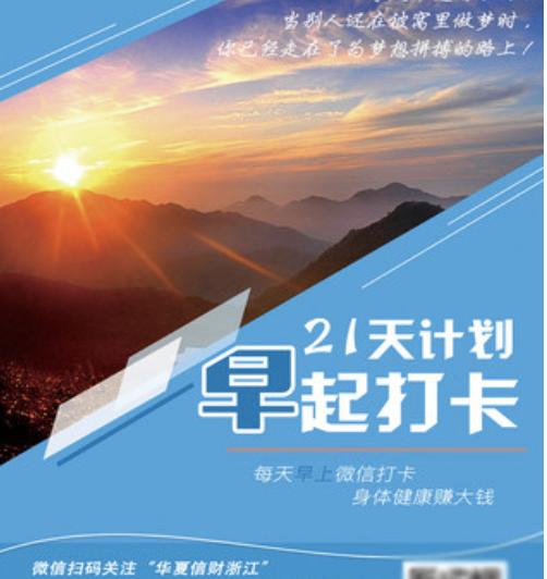 21天早起计划 商品图0