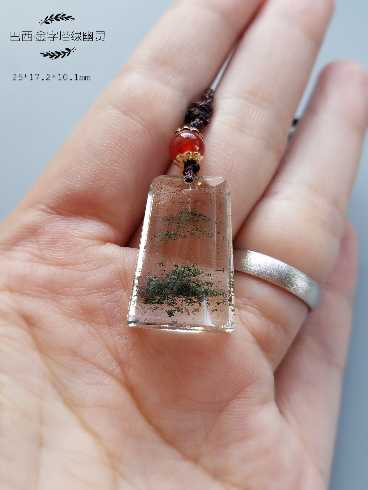 巴西金字塔绿幽灵水晶吊坠