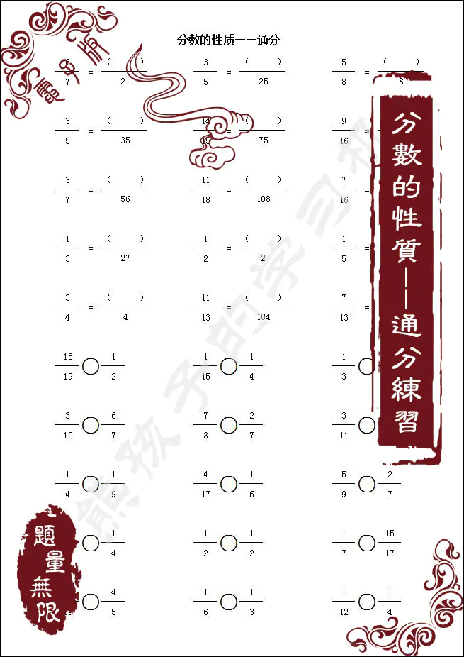 电子版 小学数学五年级下册全册合集