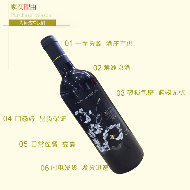 “澳兹莱德”西拉子干红葡萄酒750ml*6