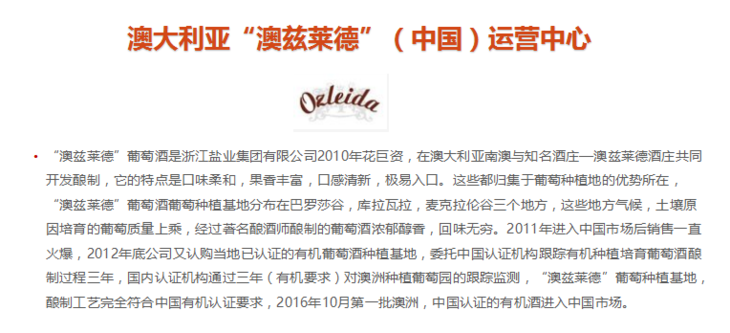 “澳兹莱德”西拉子干红葡萄酒750ml*6