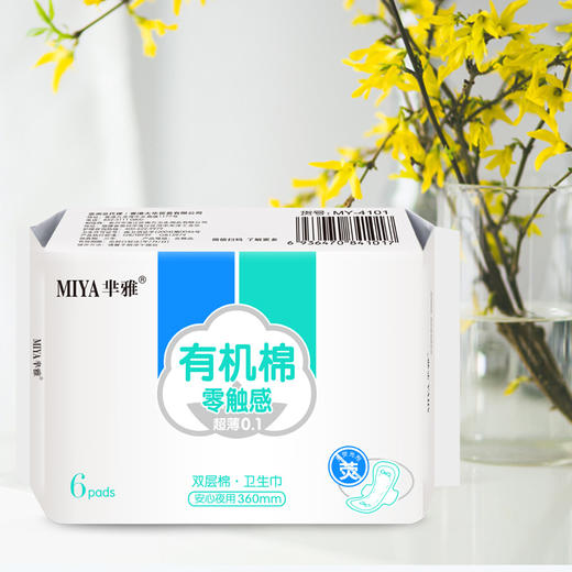 芈雅有机棉360mm6片卫生巾【4包】