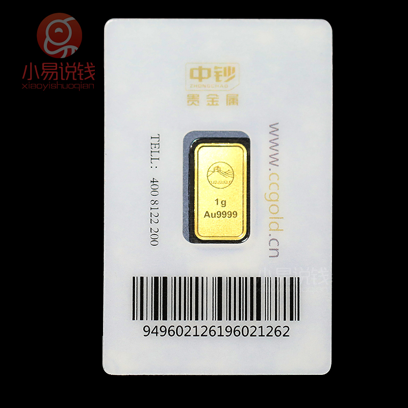长城1克标准金条 国库金条