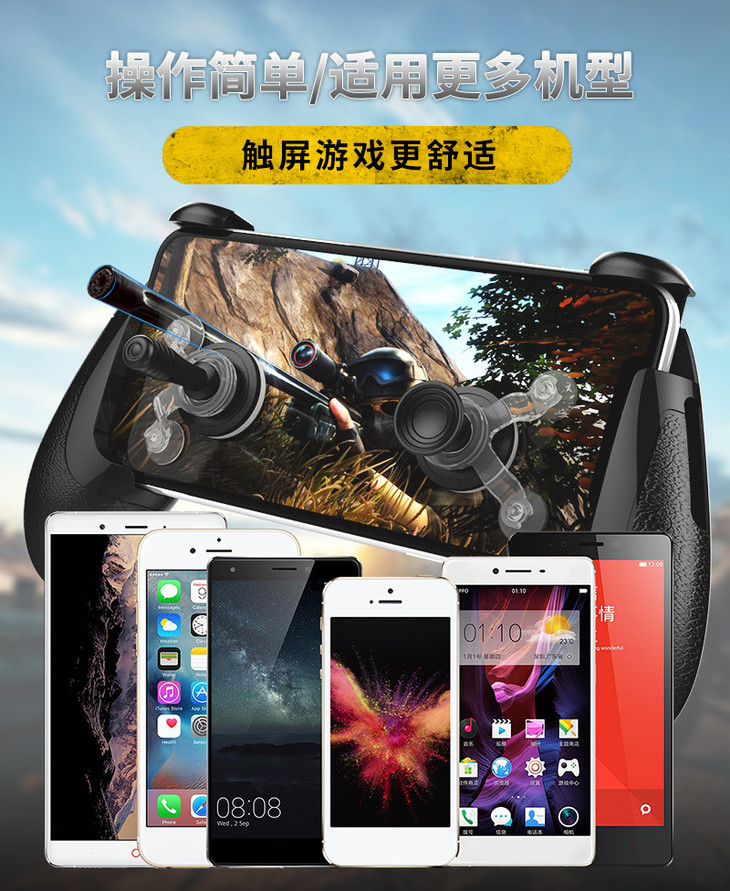 国外众筹爆款触屏手机平板游戏手柄套装,不要因吃鸡游戏的功能限制了
