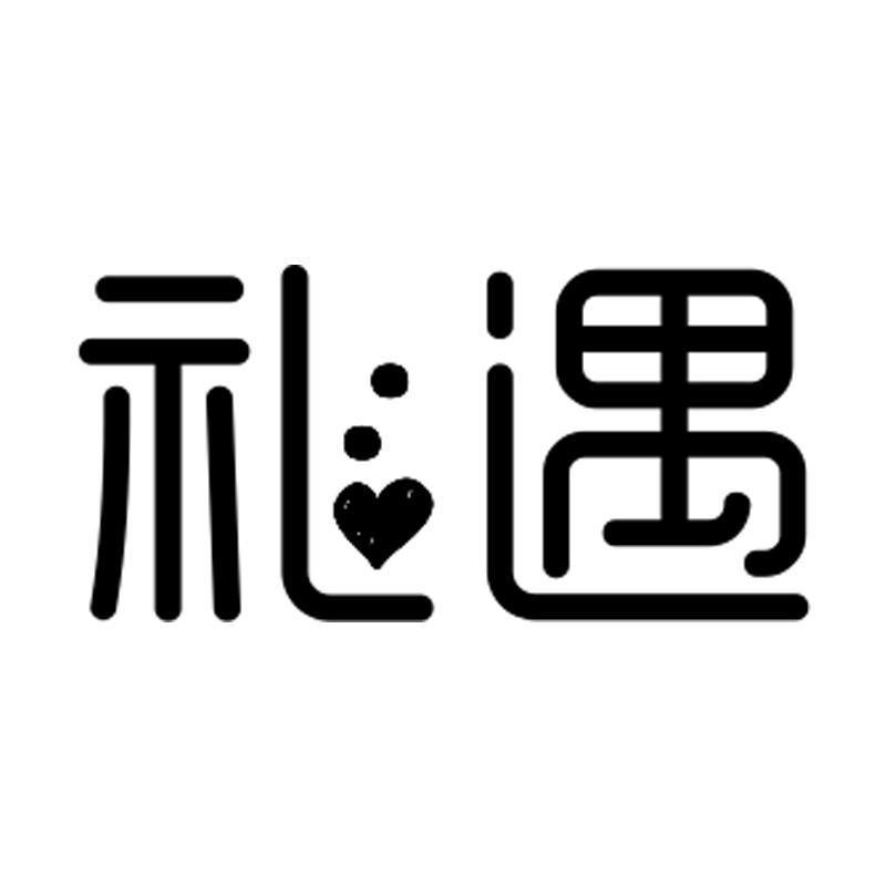 礼遇商城