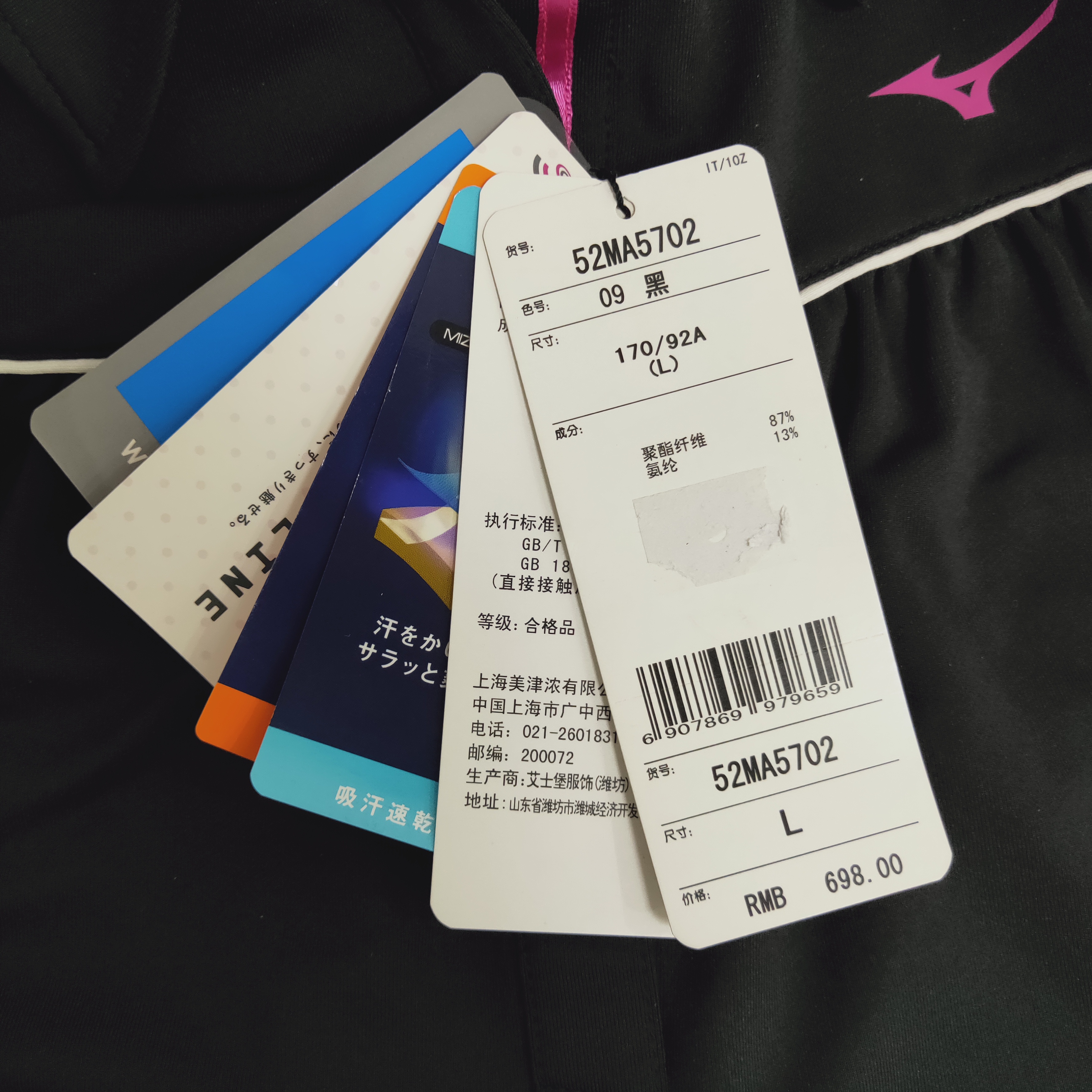 *mizuno 女士翻领长袖t恤 吸汗速干 防晒upf 50