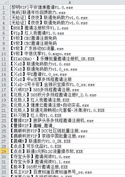 沸沸扬扬的“微信支付勒索病毒”，始作俑者竟然是个95后！