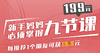 新手妈妈必须掌握的九节课 商品缩略图0