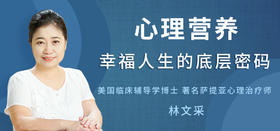 011 如何识别并与乐天型气质的人相处