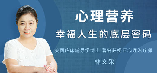 008 主题答疑（上）：这样的我们，是否就是缺少心理营养？ 商品图0