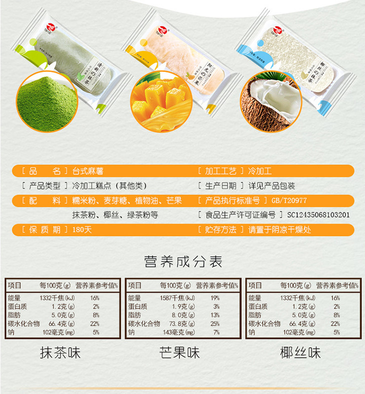 【包邮代发】飞业台式爆浆麻薯干吃汤圆休闲零食批发5斤 原价69元