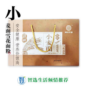 知道有机雪花面粉