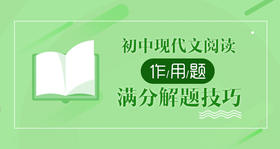 07 《木鱼混沌》满分解题示例：标题作用